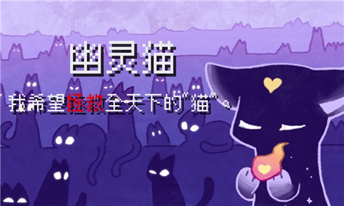 对人类过敏的猫官方版截图1