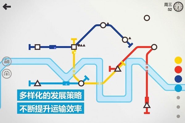 模拟地铁手机版截图1