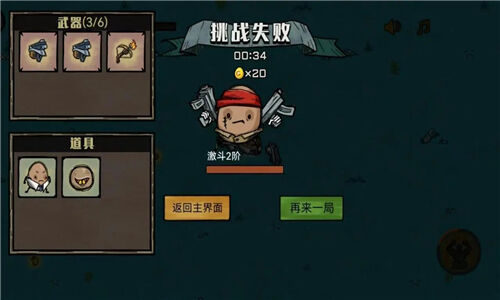 进击的超能勇者官方版截图2