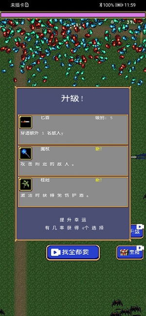 吸血鬼幸存者(vampire survivors)最新版截图1