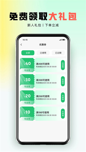 东郊到家手机版截图1