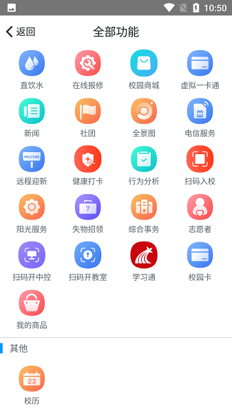 掌上湘南安卓版截图2