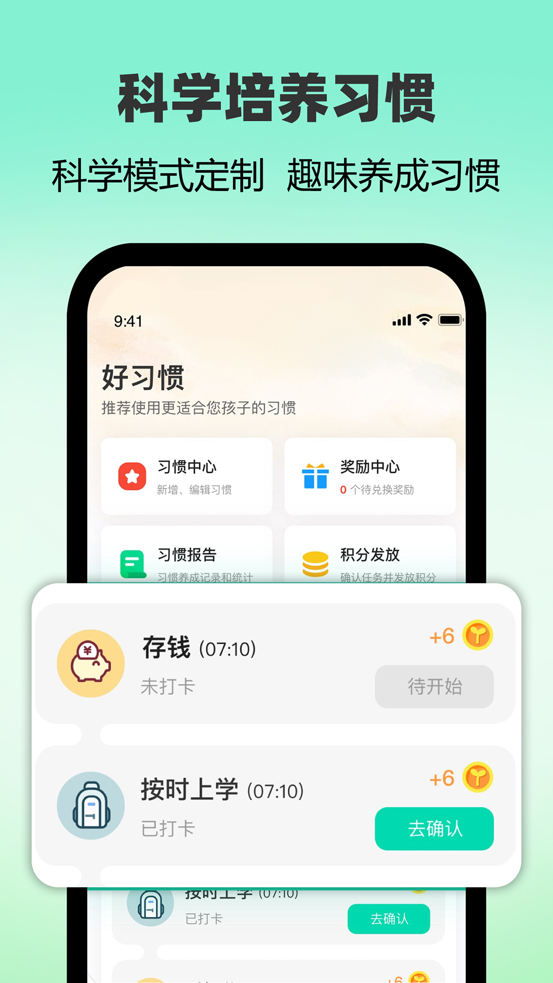 麦苗守护家长端安卓版截图1