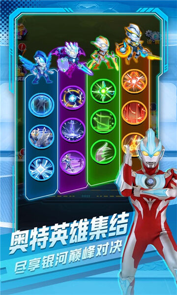 超级战士奥特曼英雄3D官方版截图1