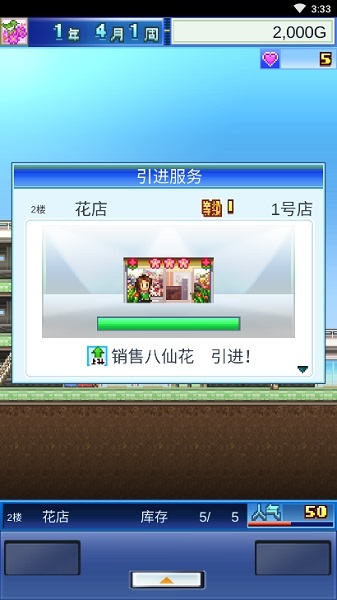 百货商店日记中文版截图2