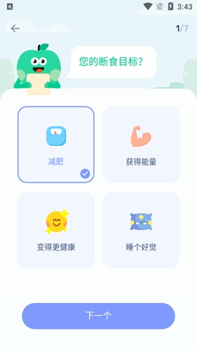 间歇性禁食(GoFasting)app安卓版截图1