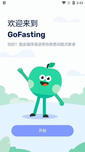 间歇性禁食(GoFasting)app安卓版截图2