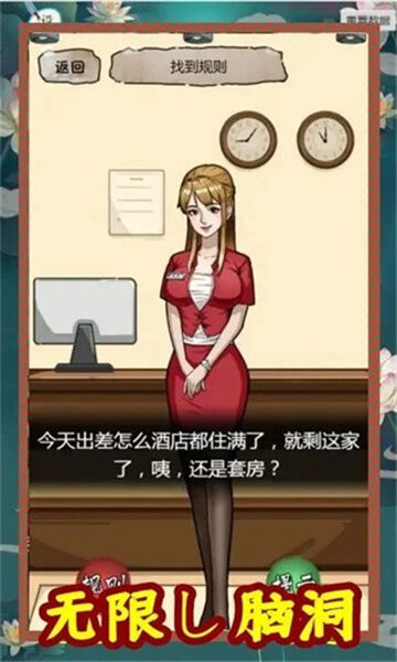 脑力找茬王安卓版截图1