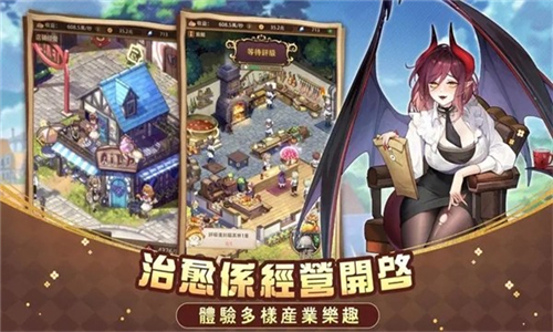 异世界奇妙生活(Isekai: Slow Life)官方版截图2