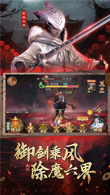 凡人御灵传官方版截图2