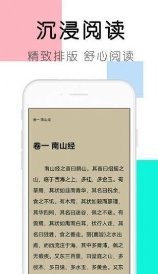 大书包小说app安卓版截图2