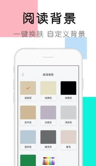 大书包小说app安卓版截图1