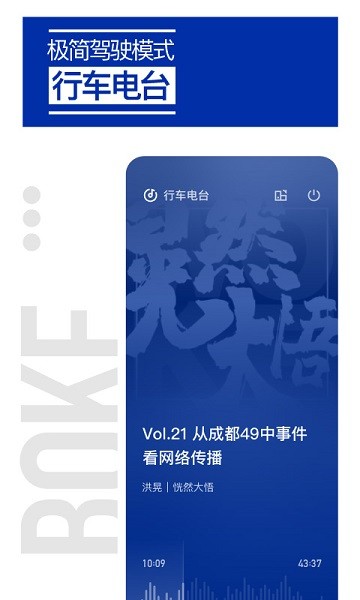 荔枝播客软件安卓版截图1