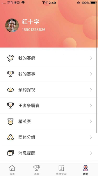 邢小信最新版截图1