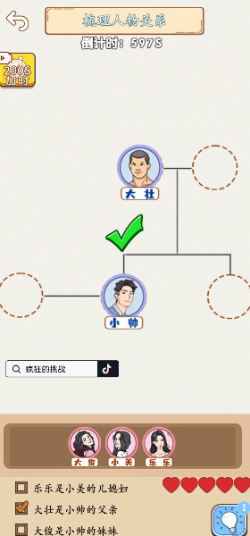 疯狂的挑战安卓版截图2