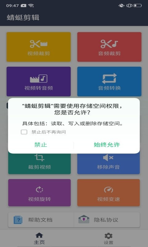 蜻蜓剪辑app安卓版截图2