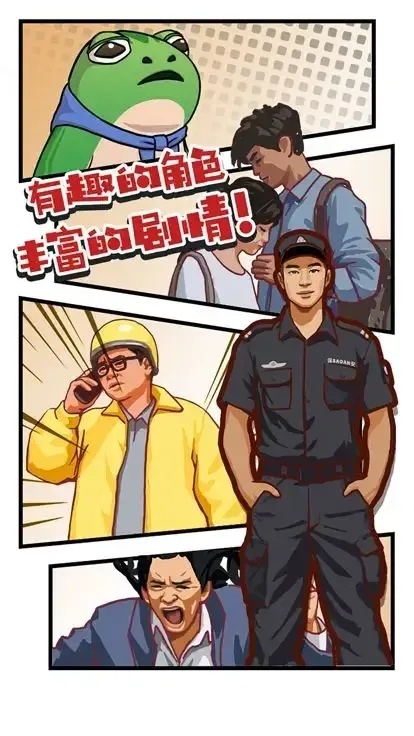 我是一名保安官方版截图2