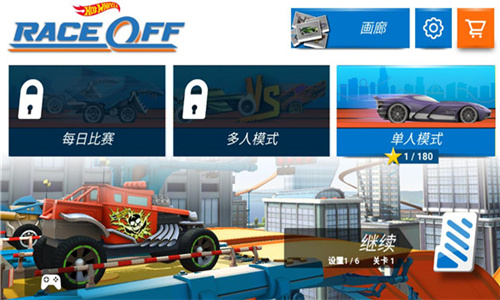 热力赛车(Race Off)安卓版截图2