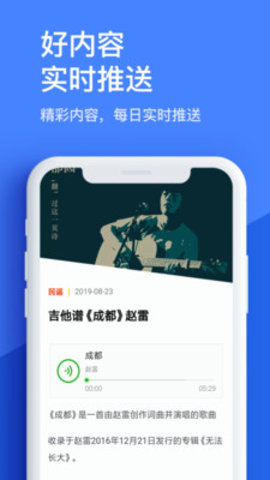 吉他谱快搜app安卓版截图3