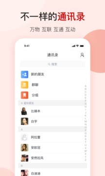 邻里手机版截图1