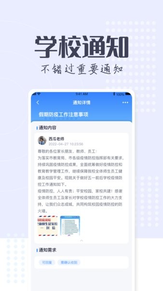 正起学园官方版截图1