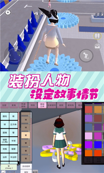 樱花小舞校园安卓版截图2