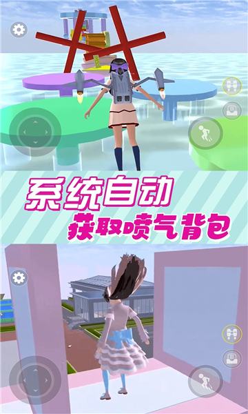 樱花小舞校园安卓版截图1