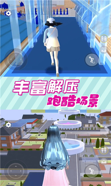 樱花小舞校园安卓版截图1