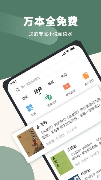 藏书阁最新版截图1