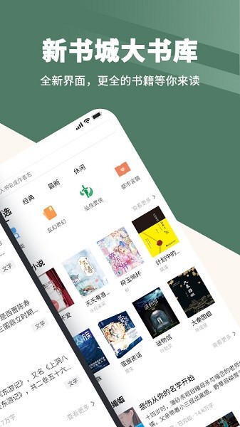 藏书阁最新版截图2