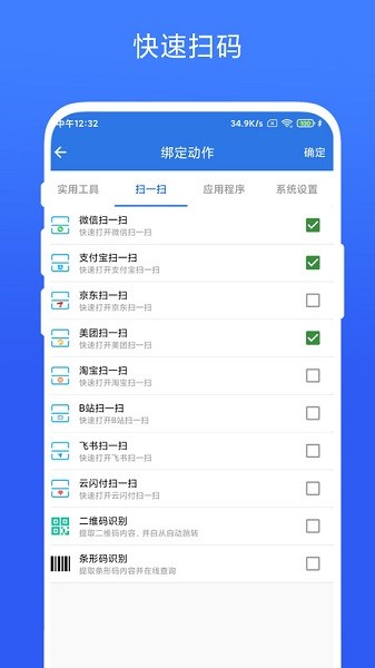 双击桌面软件安卓版截图1