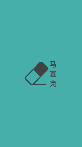 视频马赛克安卓版截图2