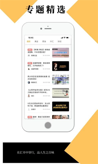 百味财经app安卓版截图4