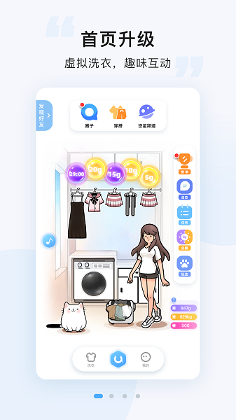 悠洗洗衣手机安卓版截图2
