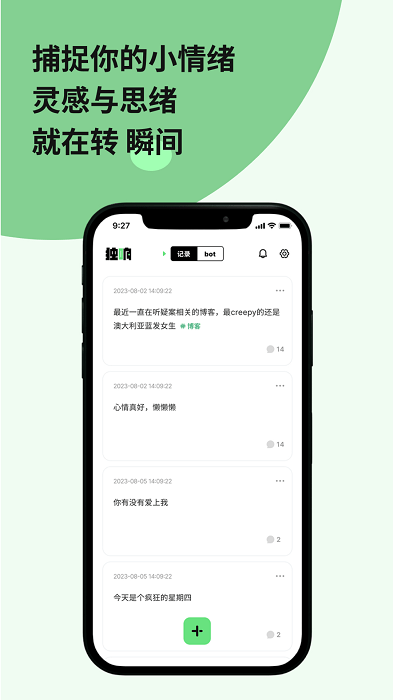 独响官方版截图3