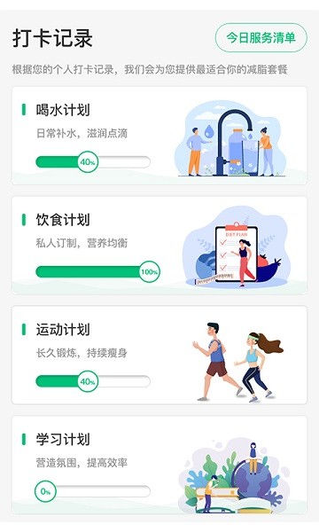 轻匀app安卓版截图3