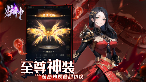 妖神官方版截图4