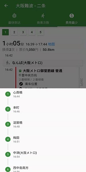 换乘案内安卓版截图3