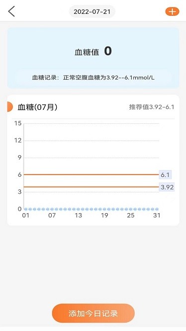 向左健康app安卓版截图3