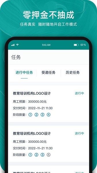 由己app安卓版截图3