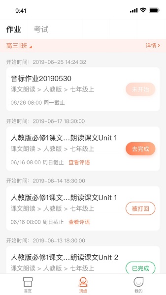 西柚英语最新版本截图1