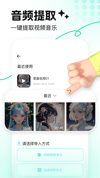 音鹿语音app最新版截图1