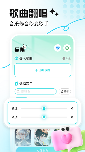 音鹿语音app最新版截图2