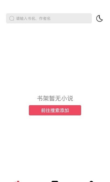 西瓜搜书官方版截图1