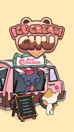 甜蜜冰淇淋(Ice Cream Chu)安卓版截图2