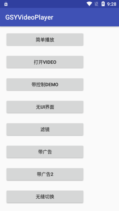 GSYVideoPlayer视频播放器安卓版截图1