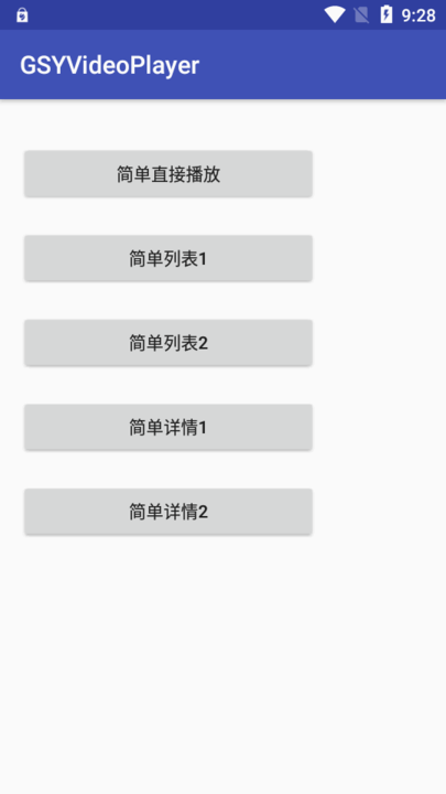 GSYVideoPlayer视频播放器安卓版截图3