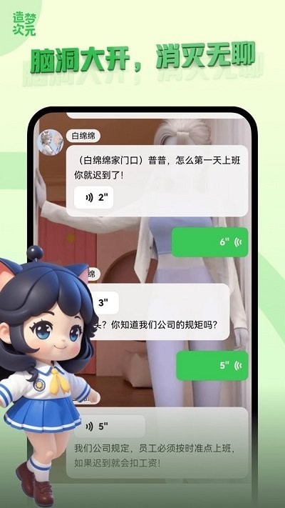 造梦次元官方正版截图3