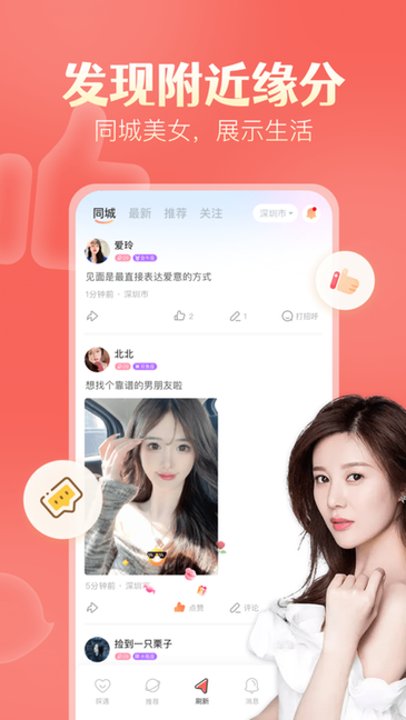 探遇漂流瓶app官方版截图3