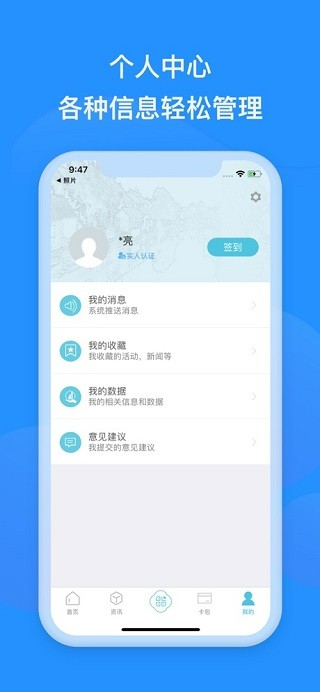 智慧吴江app最新版截图3